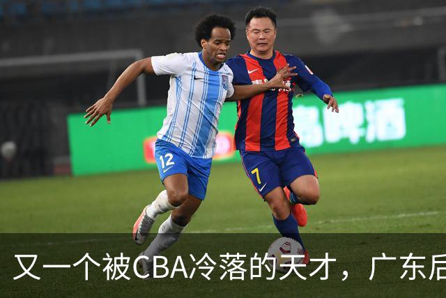又一个被CBA冷落的天才，广东后卫徐杰，在美国街头赛事疯狂爆发，脚踝受伤依然带队赢球，表现抢眼引发热议