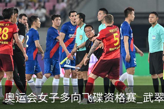 奥运会女子多向飞碟资格赛 武翠翠加赛第五进决赛